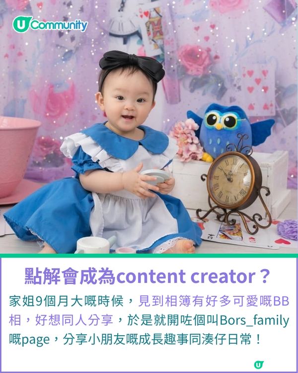 一千種非凡U Creator｜3 歲拍廣告不怯場！二寶媽分享控場心法 陪小童星輕鬆出鏡