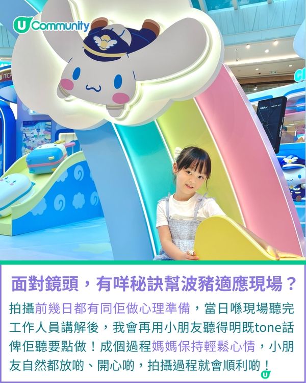 一千種非凡U Creator｜3 歲拍廣告不怯場！二寶媽分享控場心法 陪小童星輕鬆出鏡