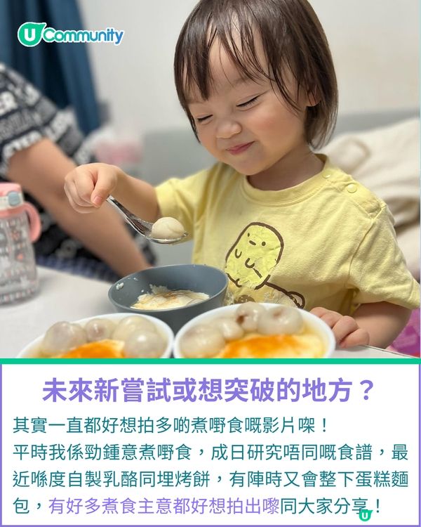一千種非凡U Creator｜3 歲拍廣告不怯場！二寶媽分享控場心法 陪小童星輕鬆出鏡