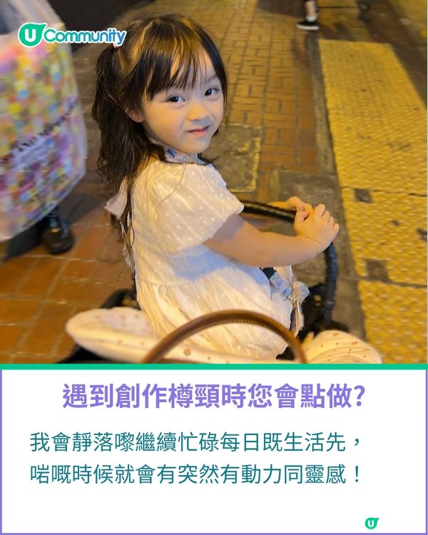 一千種非凡U Creator｜3 歲拍廣告不怯場！二寶媽分享控場心法 陪小童星輕鬆出鏡