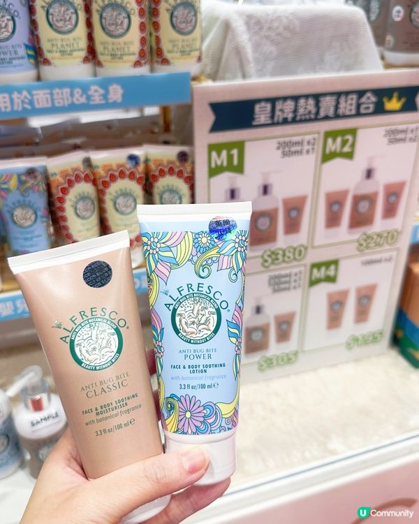 嬰幼兒蚊膏推介