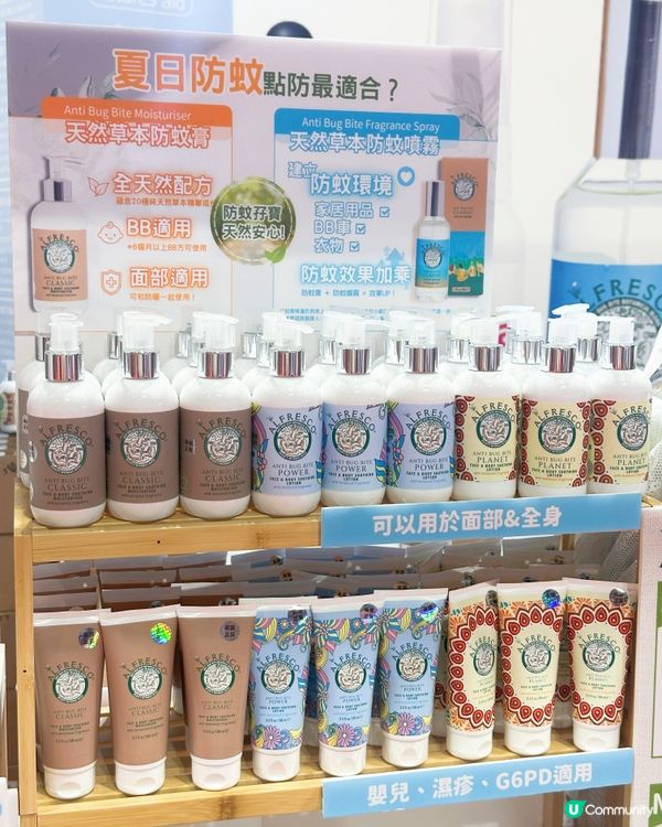 嬰幼兒蚊膏推介