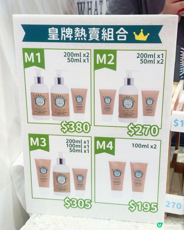嬰幼兒蚊膏推介