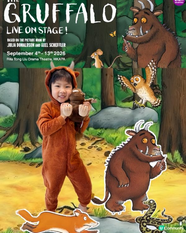 《The Gruffalo》舞台劇返來啦🥳