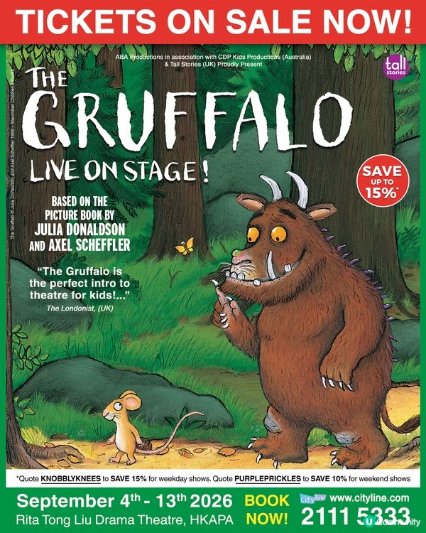 《The Gruffalo》舞台劇返來啦🥳