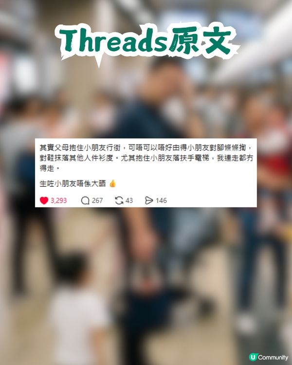 港人要求父母留神1點！網民同感：原來真係好多垃圾老豆老母