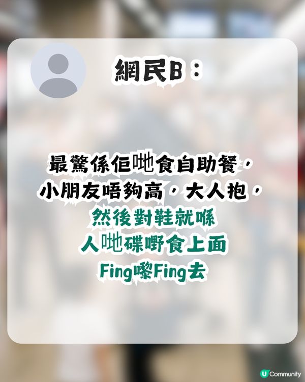 港人要求父母留神1點！網民同感：原來真係好多垃圾老豆老母