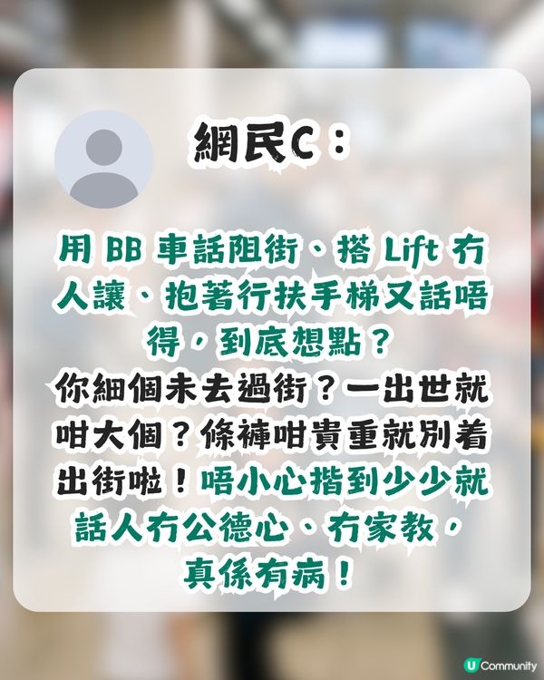 港人要求父母留神1點！網民同感：原來真係好多垃圾老豆老母