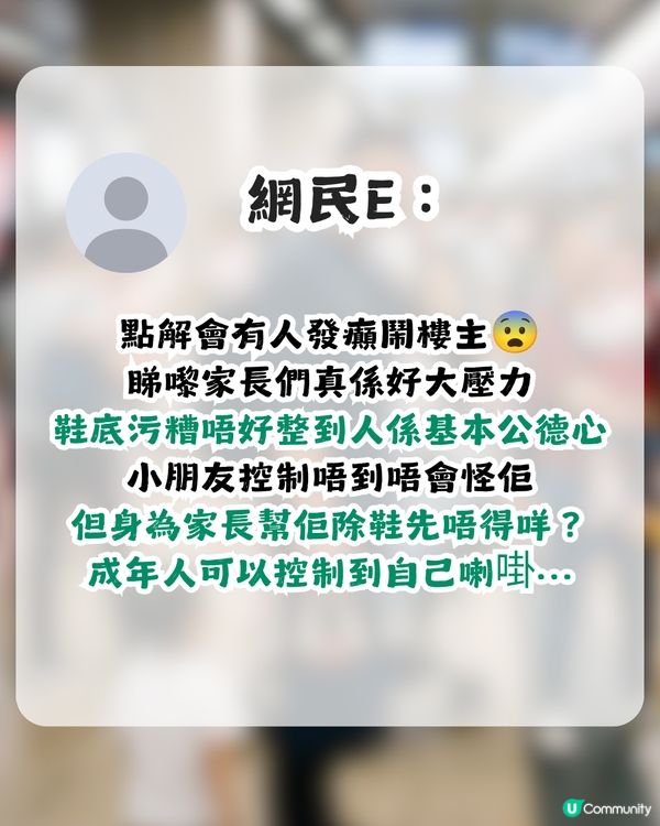 港人要求父母留神1點！網民同感：原來真係好多垃圾老豆老母