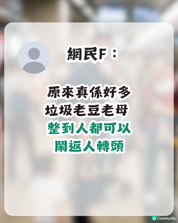港人要求父母留神1點！網民同感：原來真係好多垃圾老豆老母