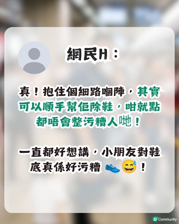 港人要求父母留神1點！網民同感：原來真係好多垃圾老豆老母