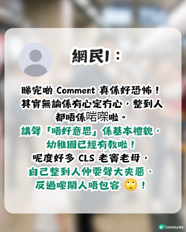 港人要求父母留神1點！網民同感：原來真係好多垃圾老豆老母