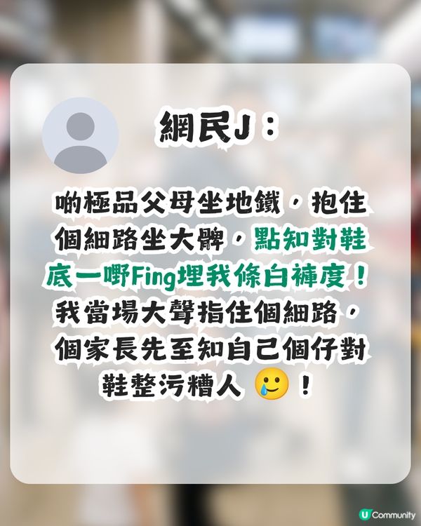 港人要求父母留神1點！網民同感：原來真係好多垃圾老豆老母