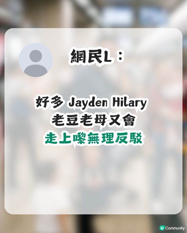 港人要求父母留神1點！網民同感：原來真係好多垃圾老豆老母