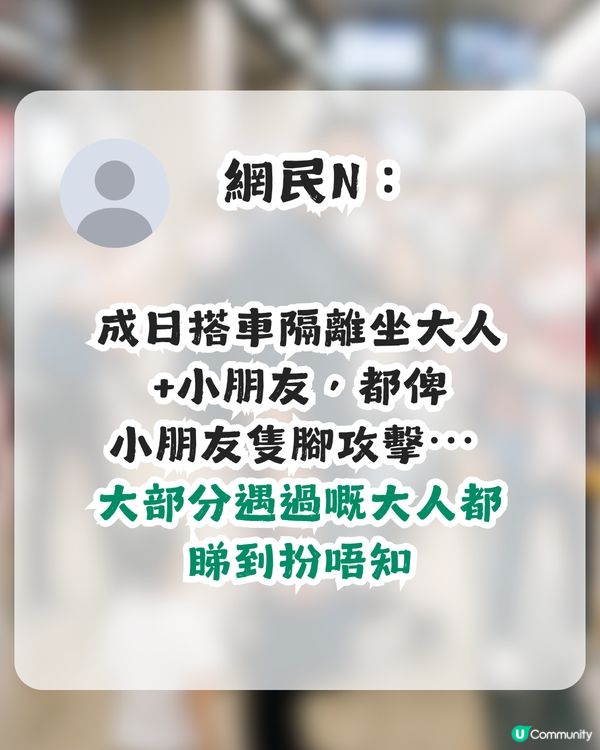 港人要求父母留神1點！網民同感：原來真係好多垃圾老豆老母