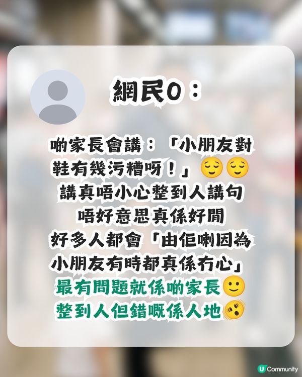 港人要求父母留神1點！網民同感：原來真係好多垃圾老豆老母