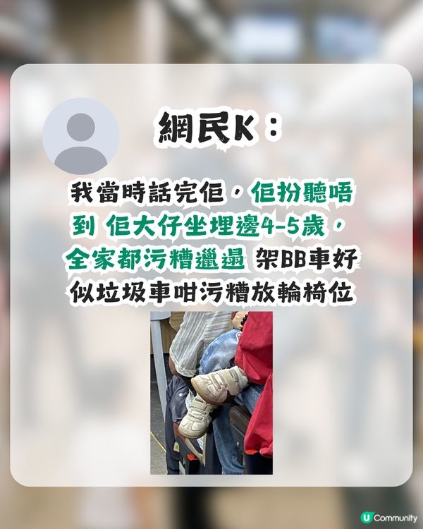 港人要求父母留神1點！網民同感：原來真係好多垃圾老豆老母