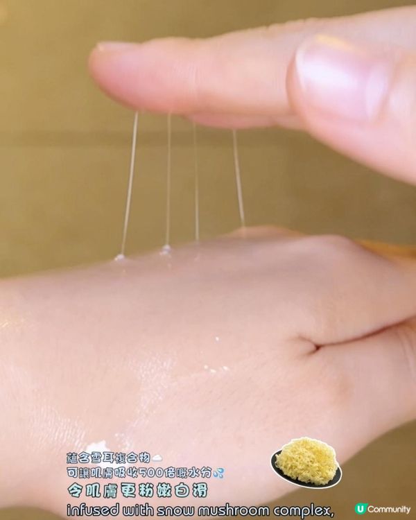 用完有回購衝動嘅超補水凍齡護膚三部曲