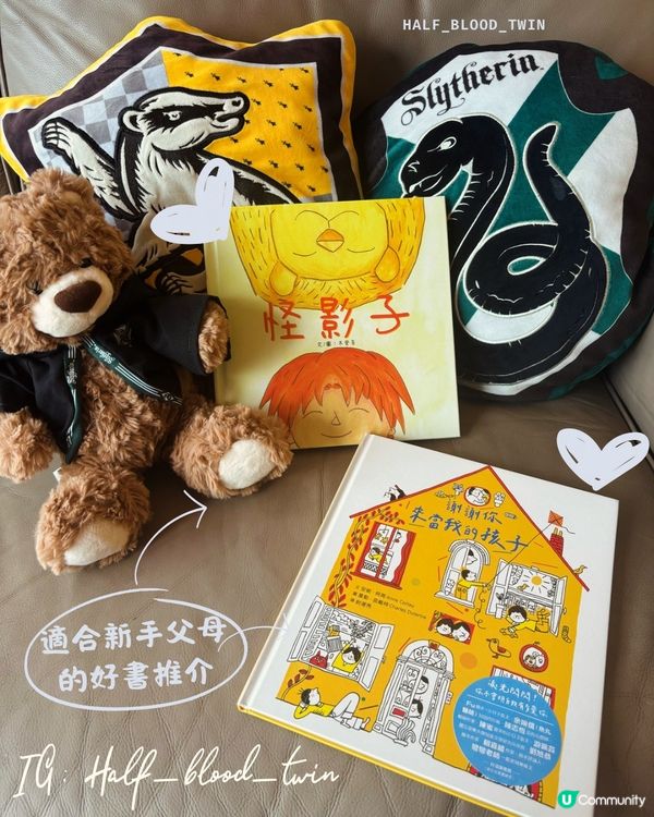 推介給新手爸媽的好書📚📖