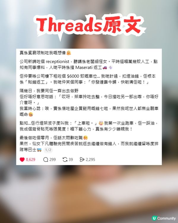 返工只係興趣？公司Receptionist 1連串舉動嚇親打工仔！「嚟體驗人間疾苦」                                                     