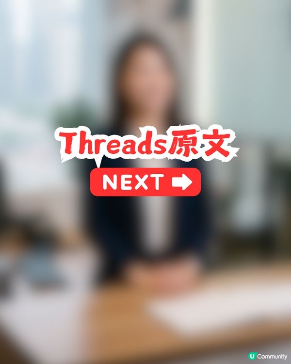 返工只係興趣？公司Receptionist 1連串舉動嚇親打工仔！「嚟體驗人間疾苦」                                                     