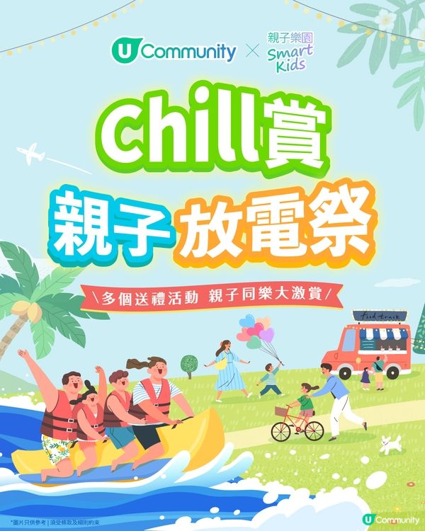 【社群送您🎠】夢幻感Max！Chiikawa迴旋木⾺吊飾公仔✨