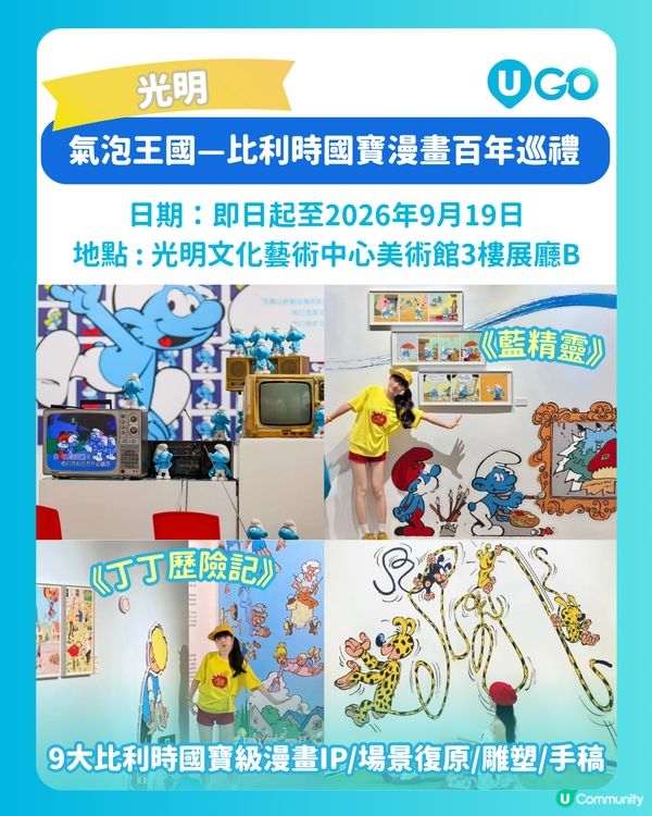 【深圳必去展覽推介🖼️】