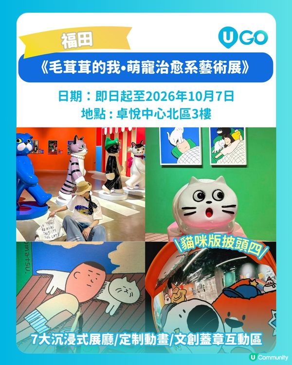 【深圳必去展覽推介🖼️】