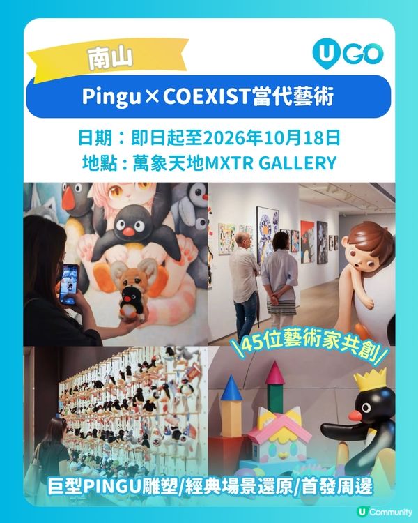 【深圳必去展覽推介🖼️】