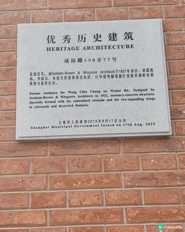 上海張園，老建築新街區，時空穿梭！✨