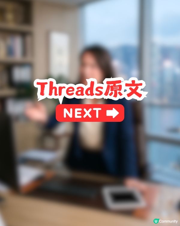 女上司難頂過過男上司好多？打工仔提出3大常見問題 網民：呢種阿姐特別容易出事！                                                    
