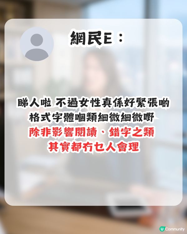 女上司難頂過過男上司好多？打工仔提出3大常見問題 網民：呢種阿姐特別容易出事！                                                    