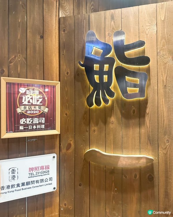 尖沙咀高質居酒屋🎌