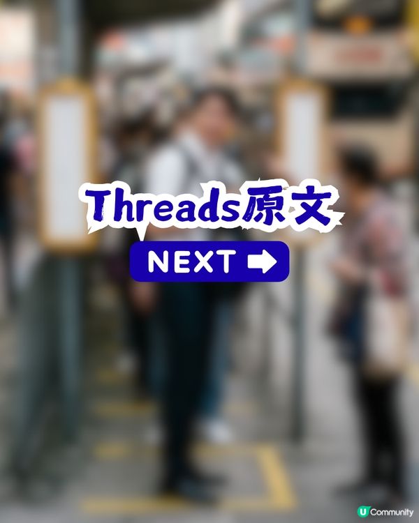喺巴士站排隊卻被誤會打尖？網民獻計1招迫對方收聲 獲逾6,000讚好！                                                    
