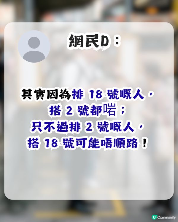 喺巴士站排隊卻被誤會打尖？網民獻計1招迫對方收聲 獲逾6,000讚好！                                                    