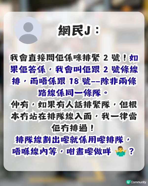 喺巴士站排隊卻被誤會打尖？網民獻計1招迫對方收聲 獲逾6,000讚好！                                                    