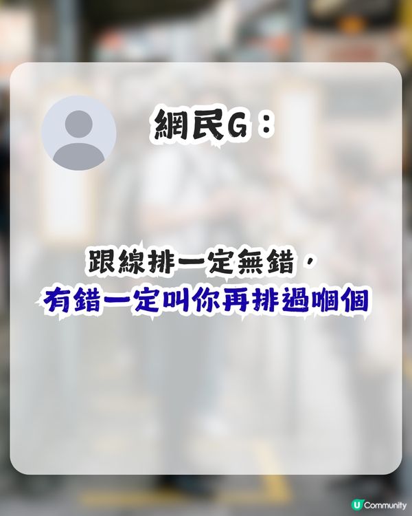 喺巴士站排隊卻被誤會打尖？網民獻計1招迫對方收聲 獲逾6,000讚好！                                                    