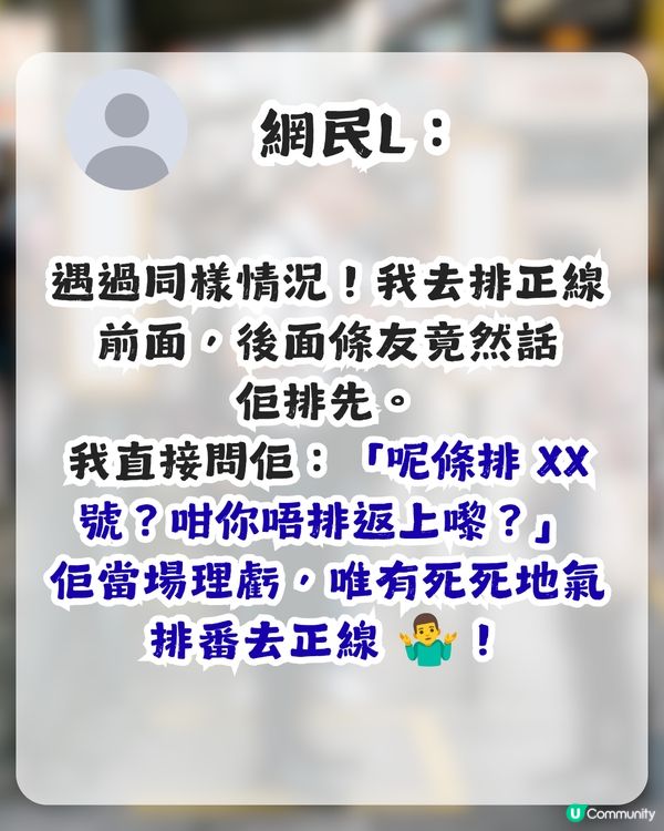 喺巴士站排隊卻被誤會打尖？網民獻計1招迫對方收聲 獲逾6,000讚好！                                                    