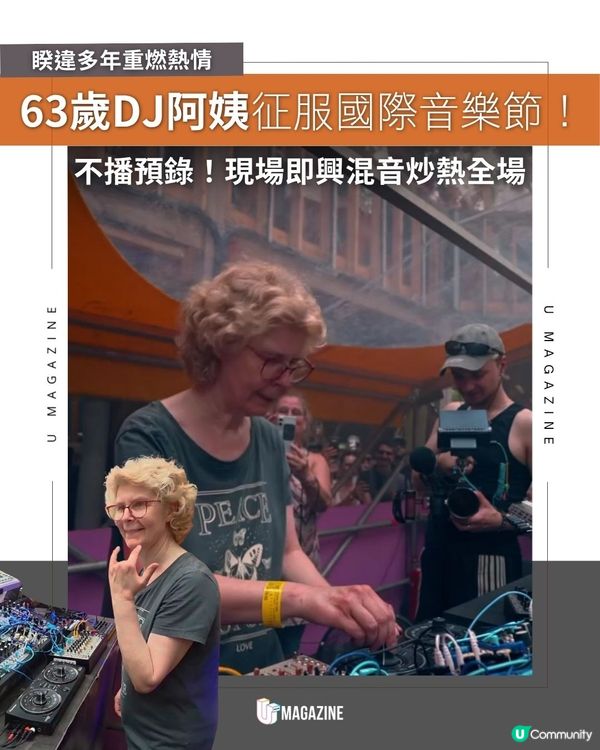 63歲DJ阿姨征服國際音樂節！不播預錄！現場即興混音炒熱全場                                                    