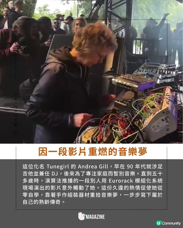 63歲DJ阿姨征服國際音樂節！不播預錄！現場即興混音炒熱全場                                                    