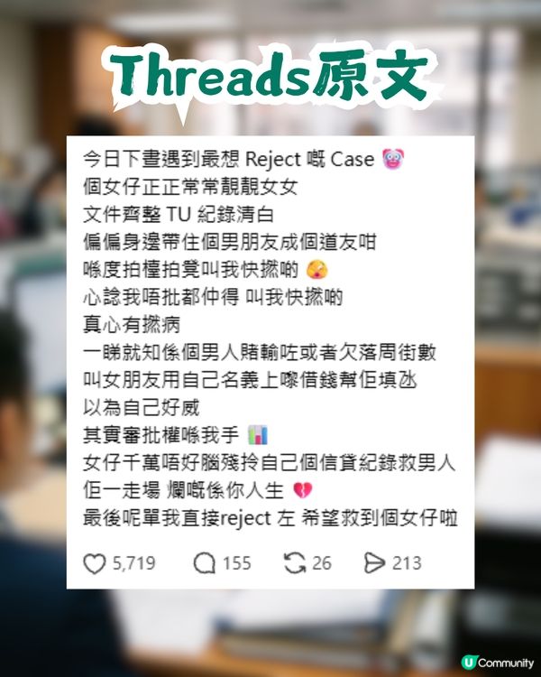 借錢公司員工用1招拯救戀愛腦港女！獲盡網民稱讚：好人會有好報！