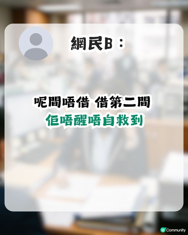 借錢公司員工用1招拯救戀愛腦港女！獲盡網民稱讚：好人會有好報！