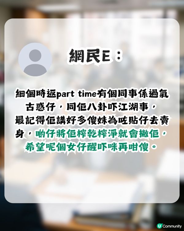 借錢公司員工用1招拯救戀愛腦港女！獲盡網民稱讚：好人會有好報！