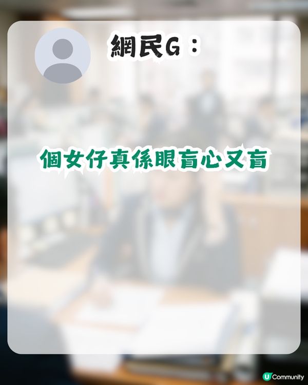 借錢公司員工用1招拯救戀愛腦港女！獲盡網民稱讚：好人會有好報！