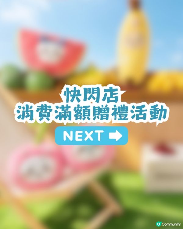 Chiikawa水果市集8月2日開幕🍓26款限定商品! 附價錢及預約教學