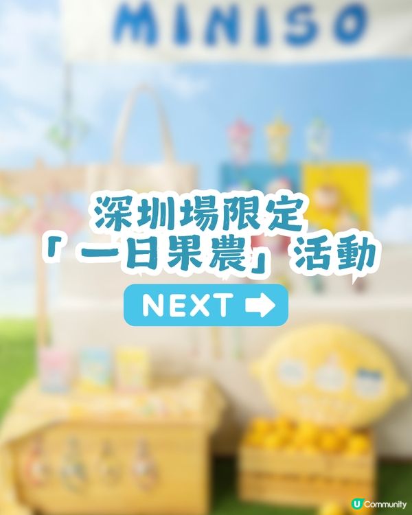 Chiikawa水果市集8月2日開幕🍓26款限定商品! 附價錢及預約教學