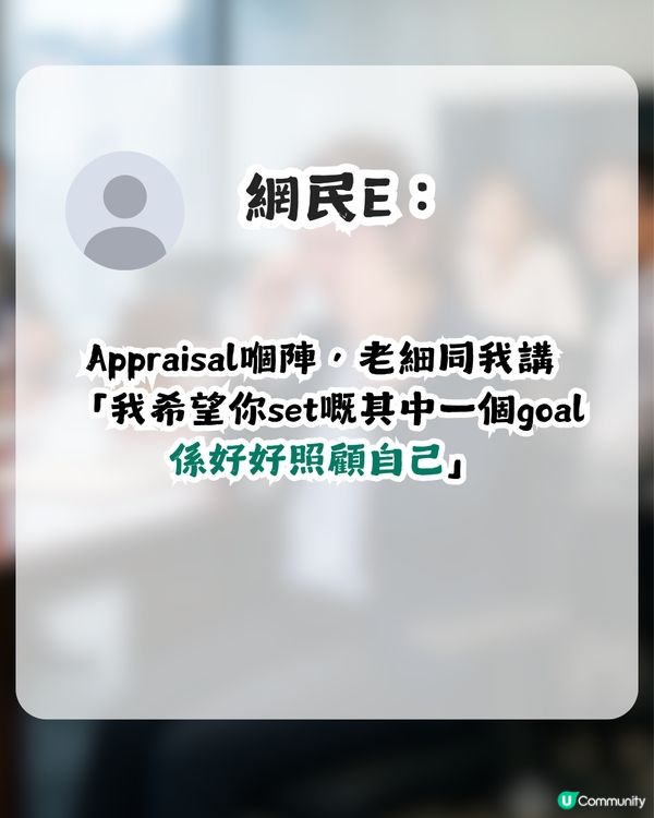 一人一句上司令人難忘嘅說話！網民1留言引惹共鳴獲超過5千讚好！                                                    