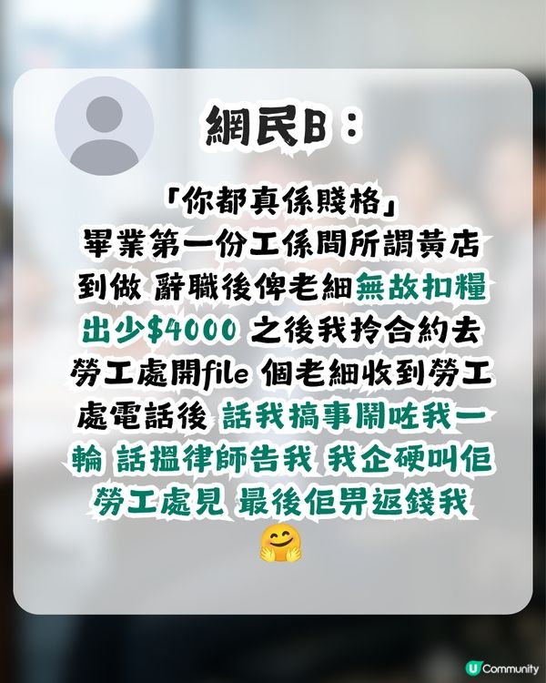 一人一句上司令人難忘嘅說話！網民1留言引惹共鳴獲超過5千讚好！                                                    