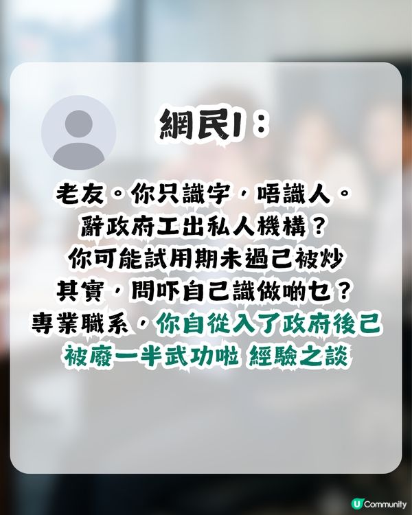 一人一句上司令人難忘嘅說話！網民1留言引惹共鳴獲超過5千讚好！                                                    