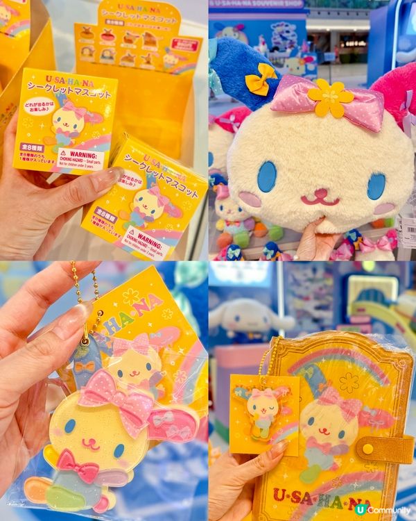 Usahana 粉絲🌈衝呀💕‼️全球優先發售新品🥳登陸MCP...